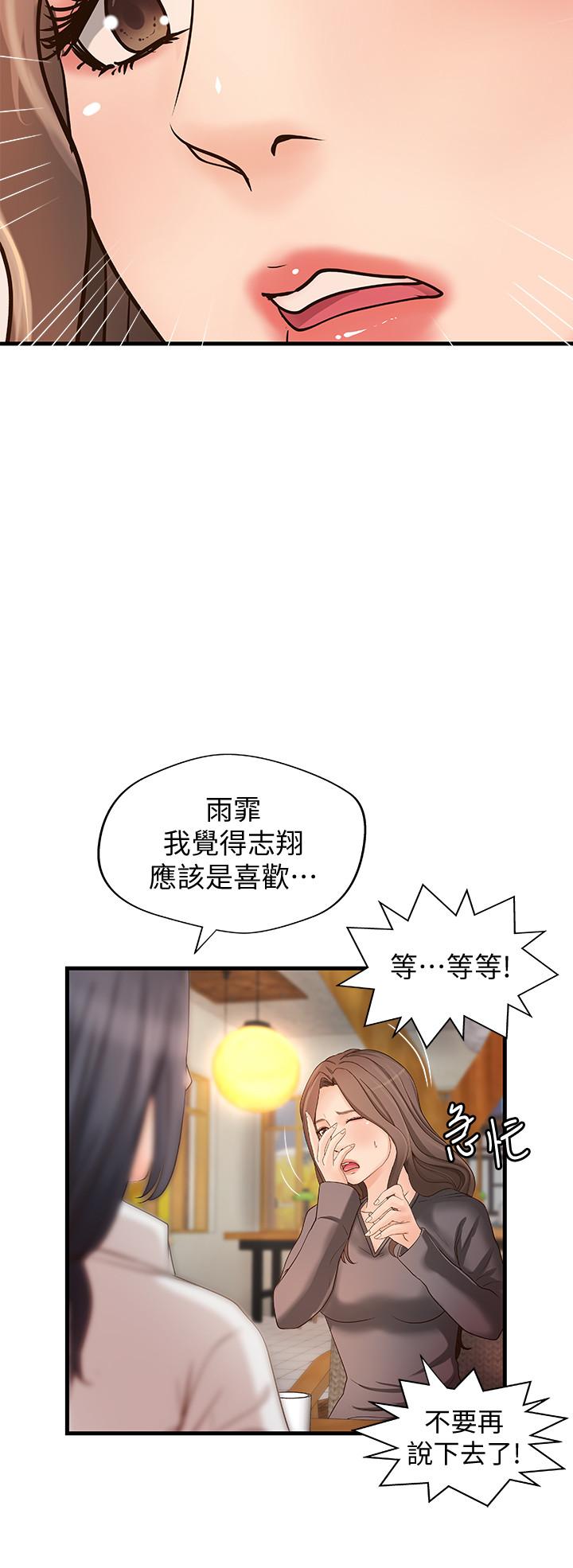 第20话-待确认的真心-御姐的实战教学-肉味果实,金文图（第15张）
