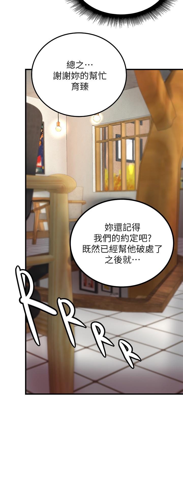 第20话-待确认的真心-御姐的实战教学-肉味果实,金文图（第17张）