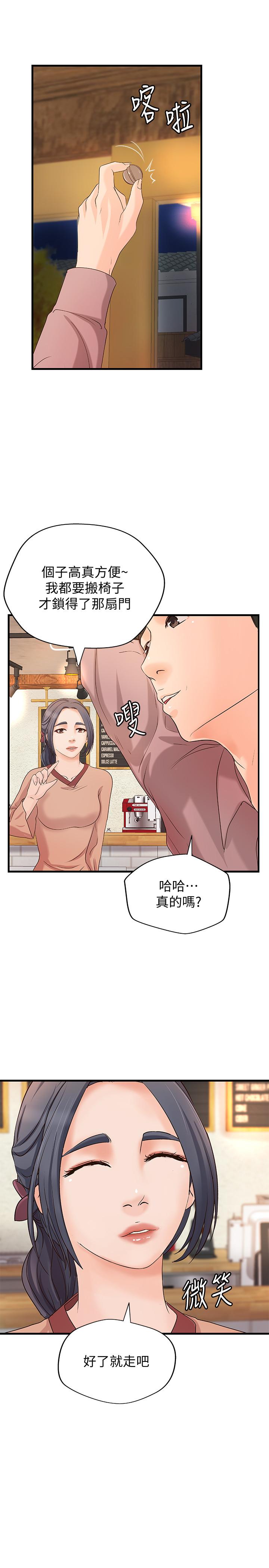 第20话-待确认的真心-御姐的实战教学-肉味果实,金文图（第26张）