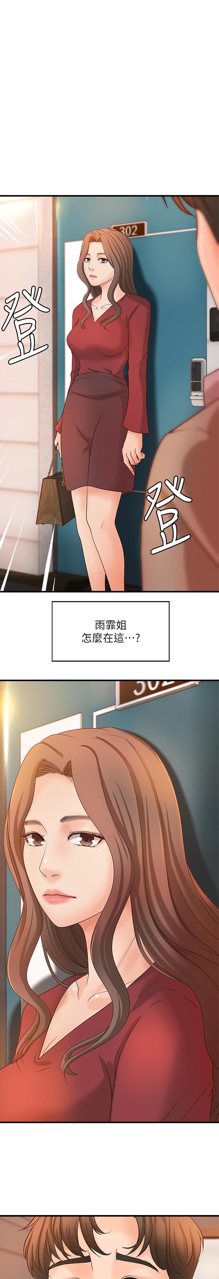 第21话- 姐.在摸我的老二！-御姐的实战教学-肉味果实,金文图（第1张）