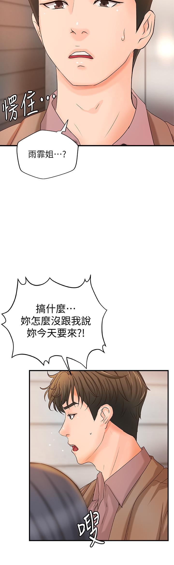 第21话- 姐.在摸我的老二！-御姐的实战教学-肉味果实,金文图（第2张）