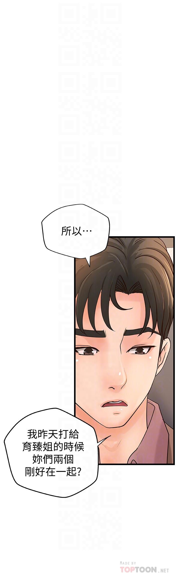 第21话- 姐.在摸我的老二！-御姐的实战教学-肉味果实,金文图（第4张）