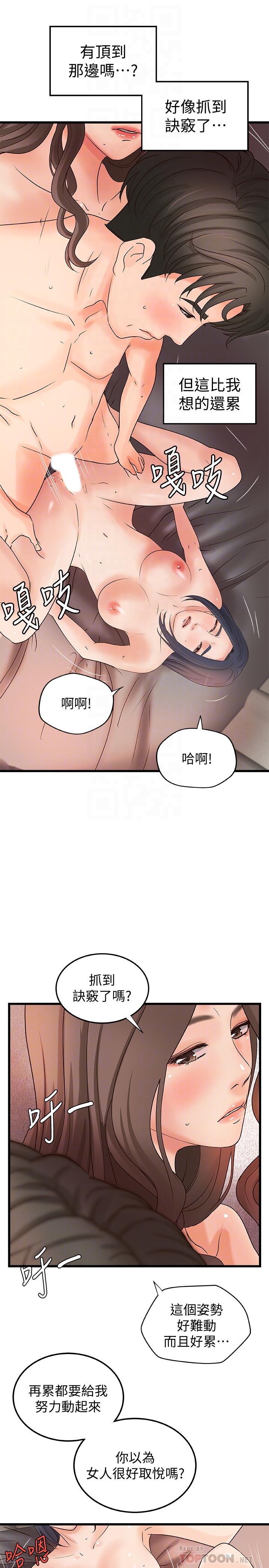 第22话-压抑不住异样的情感-御姐的实战教学-肉味果实,金文图（第10张）