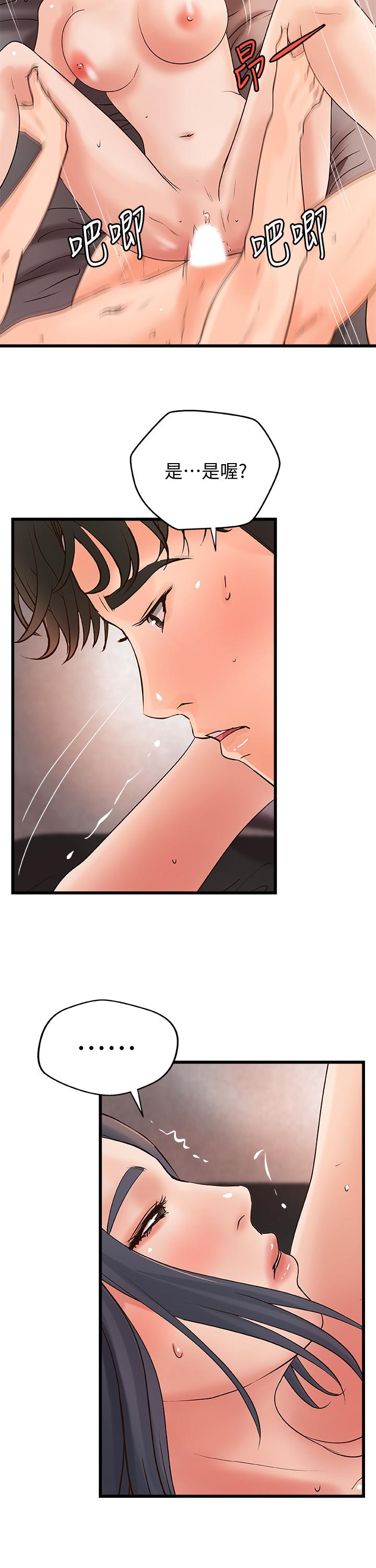 第22话-压抑不住异样的情感-御姐的实战教学-肉味果实,金文图（第11张）