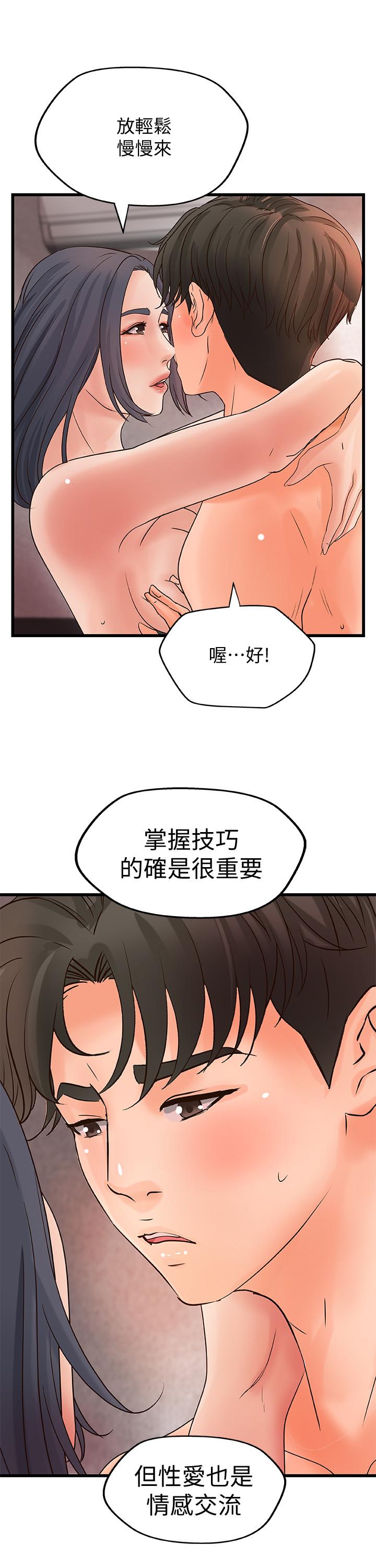 第22话-压抑不住异样的情感-御姐的实战教学-肉味果实,金文图（第13张）