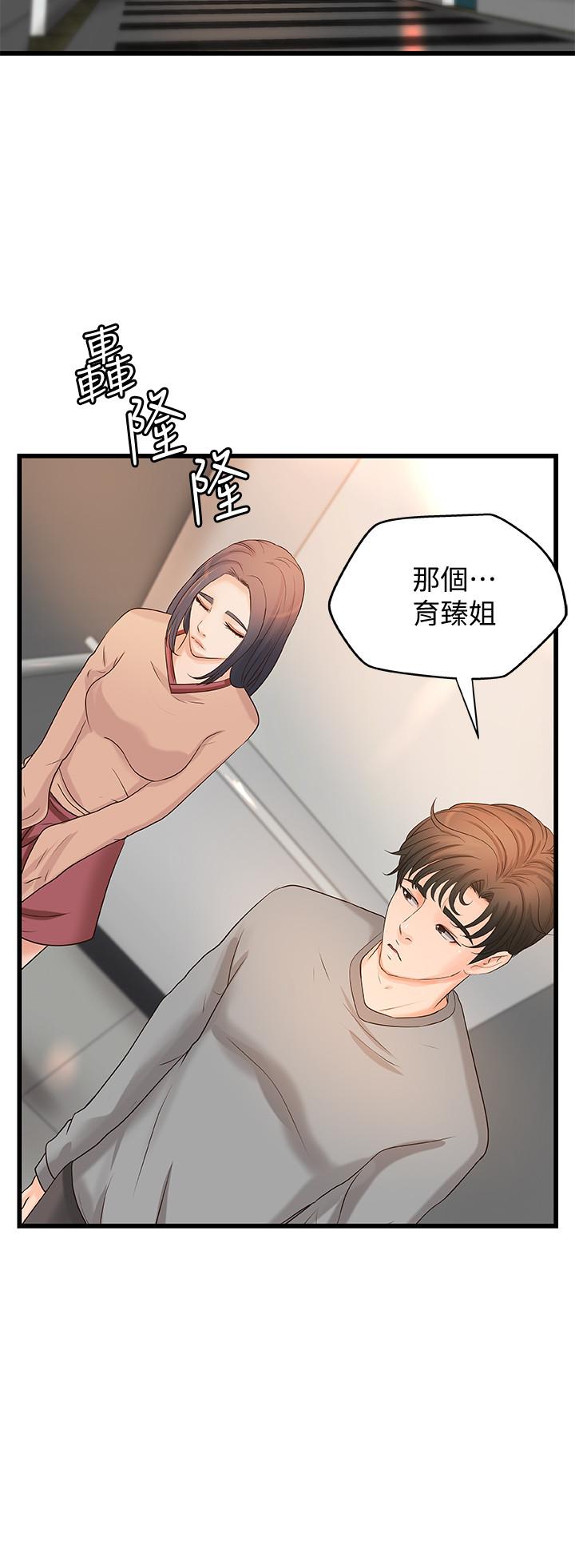 第22话-压抑不住异样的情感-御姐的实战教学-肉味果实,金文图（第23张）