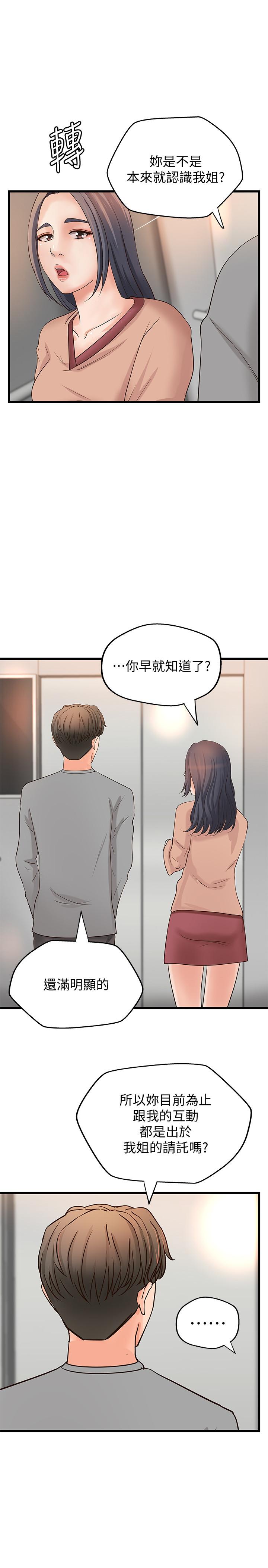 第22话-压抑不住异样的情感-御姐的实战教学-肉味果实,金文图（第24张）