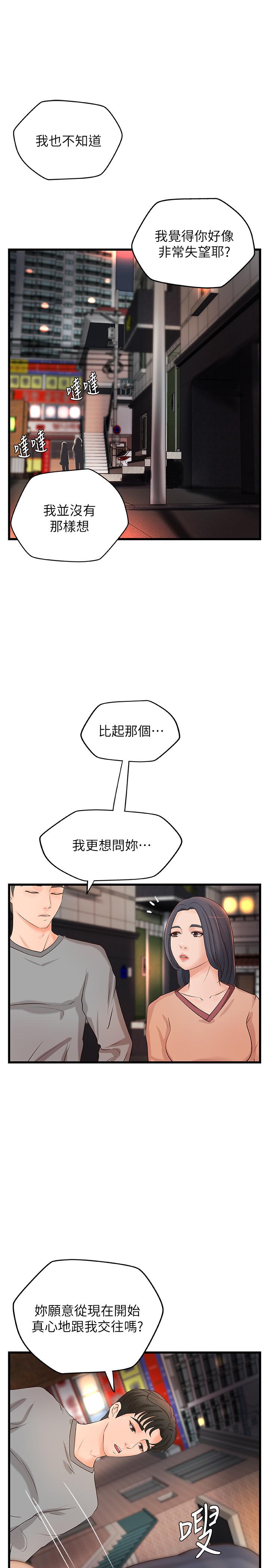 第22话-压抑不住异样的情感-御姐的实战教学-肉味果实,金文图（第26张）