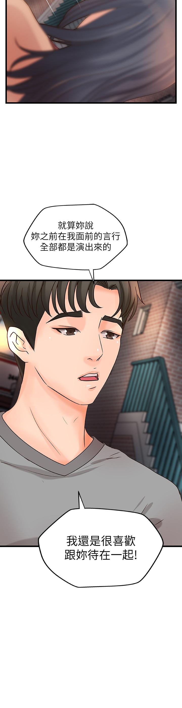 第22话-压抑不住异样的情感-御姐的实战教学-肉味果实,金文图（第27张）