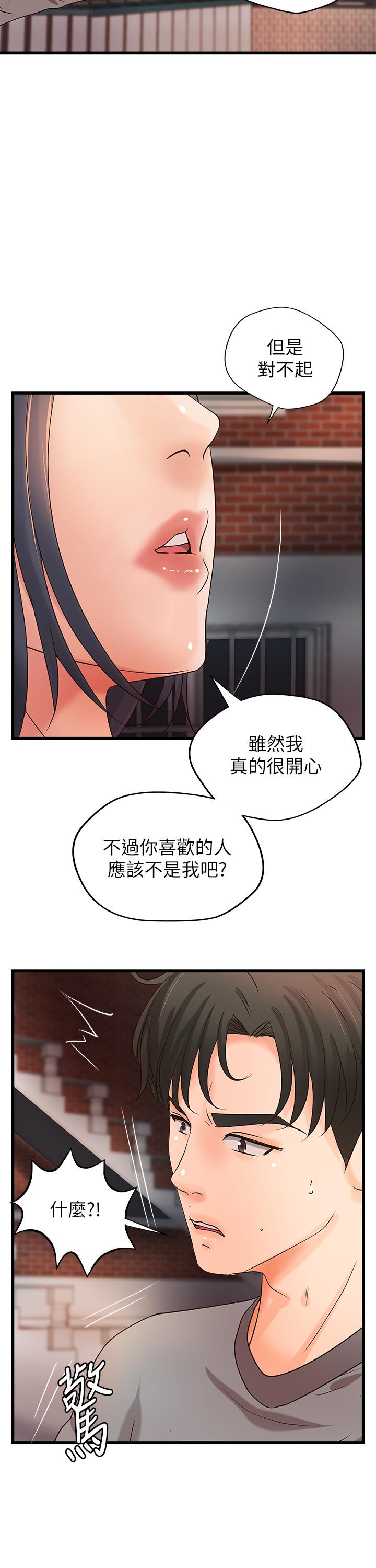 第22话-压抑不住异样的情感-御姐的实战教学-肉味果实,金文图（第29张）