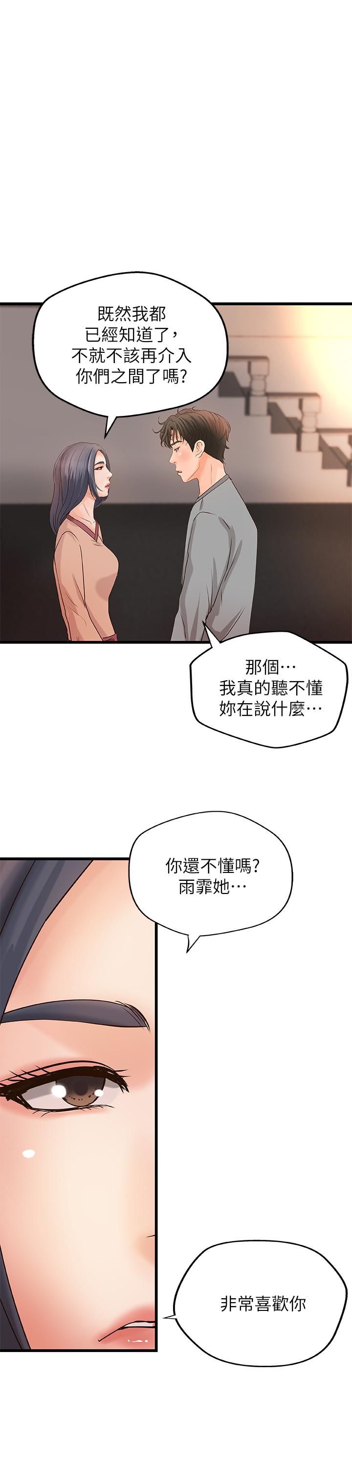 第22话-压抑不住异样的情感-御姐的实战教学-肉味果实,金文图（第31张）