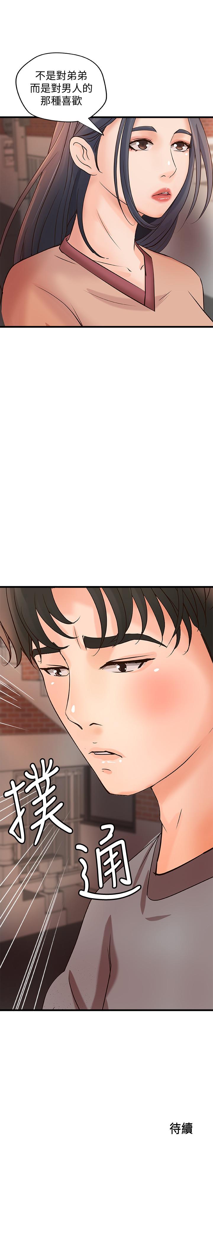 第22话-压抑不住异样的情感-御姐的实战教学-肉味果实,金文图（第32张）