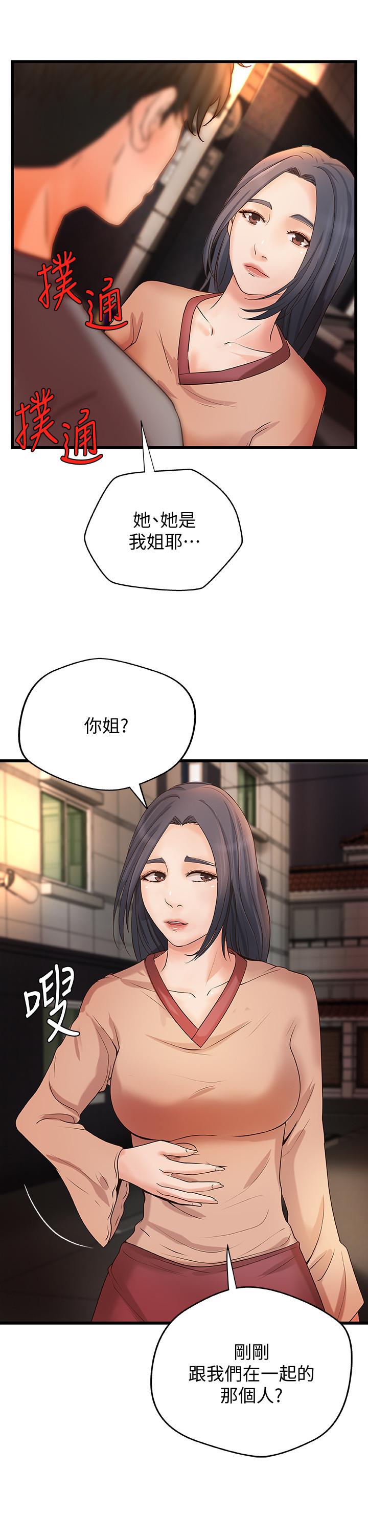 第23话-我不会再隐藏了，我喜欢你-御姐的实战教学-肉味果实,金文图（第5张）