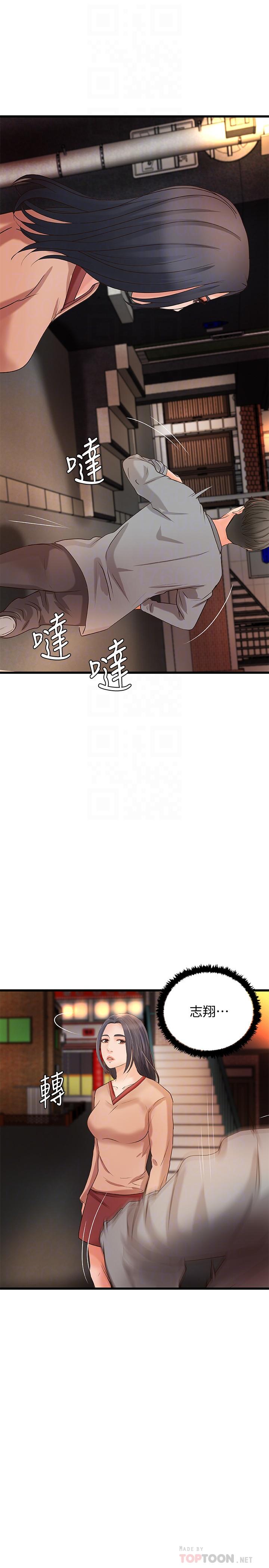 第23话-我不会再隐藏了，我喜欢你-御姐的实战教学-肉味果实,金文图（第12张）