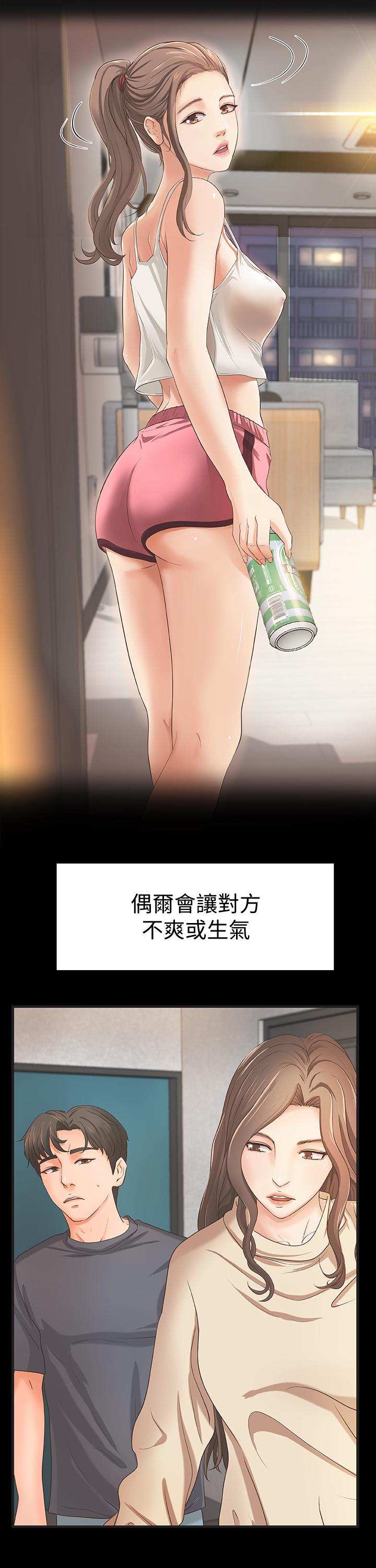 第23话-我不会再隐藏了，我喜欢你-御姐的实战教学-肉味果实,金文图（第15张）