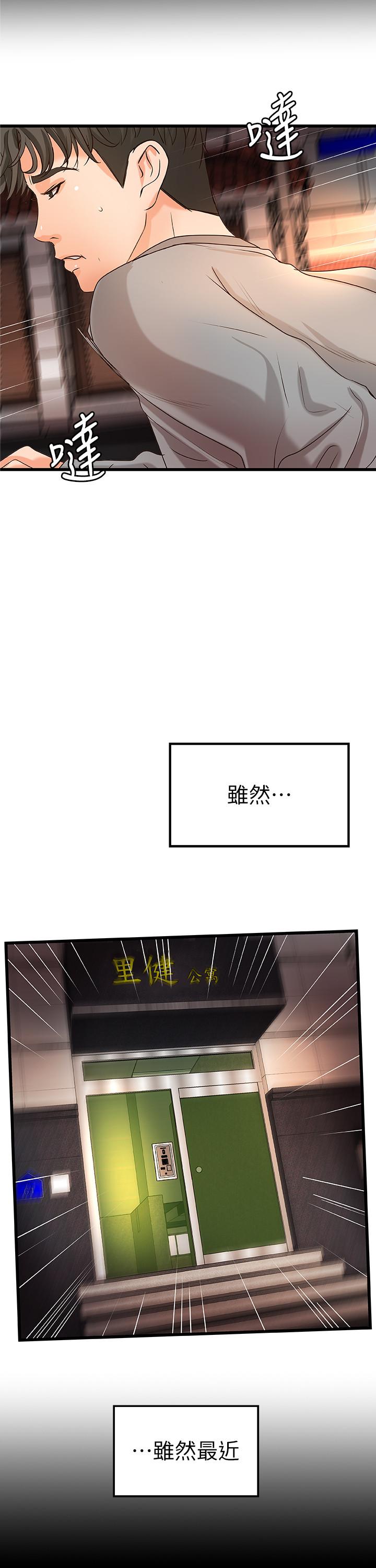 第23话-我不会再隐藏了，我喜欢你-御姐的实战教学-肉味果实,金文图（第17张）