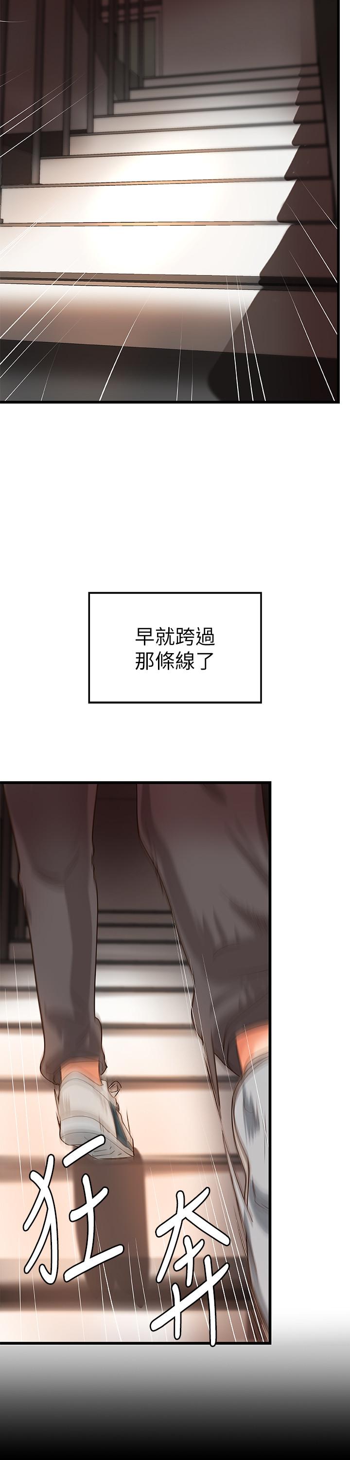 第23话-我不会再隐藏了，我喜欢你-御姐的实战教学-肉味果实,金文图（第21张）