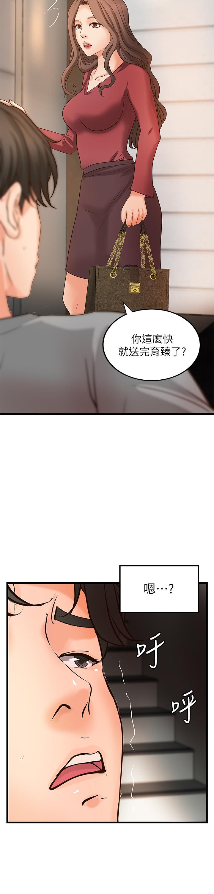 第23话-我不会再隐藏了，我喜欢你-御姐的实战教学-肉味果实,金文图（第25张）