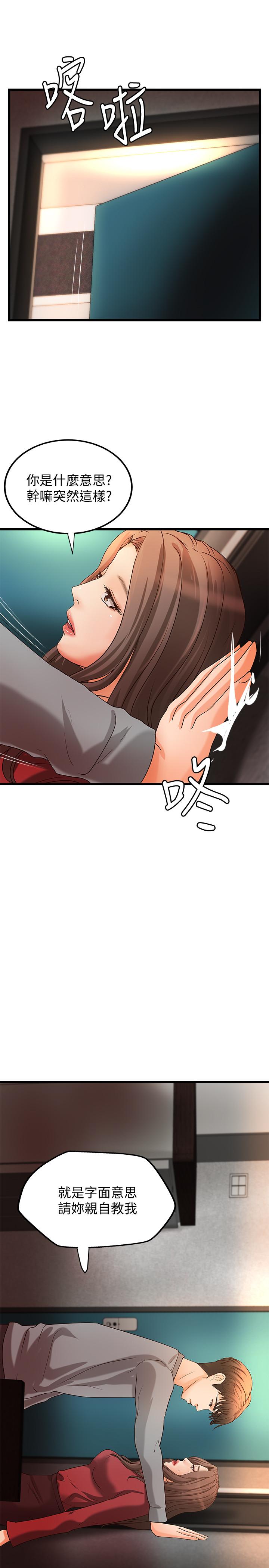 第23话-我不会再隐藏了，我喜欢你-御姐的实战教学-肉味果实,金文图（第30张）