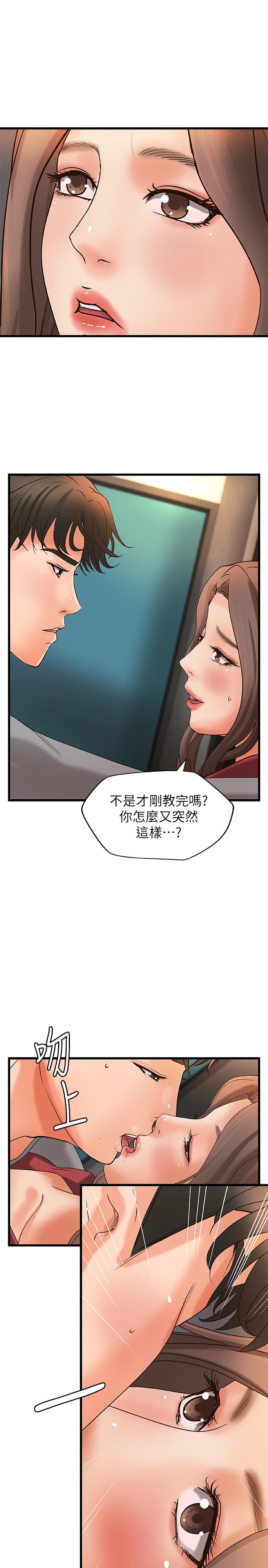 第23话-我不会再隐藏了，我喜欢你-御姐的实战教学-肉味果实,金文图（第32张）