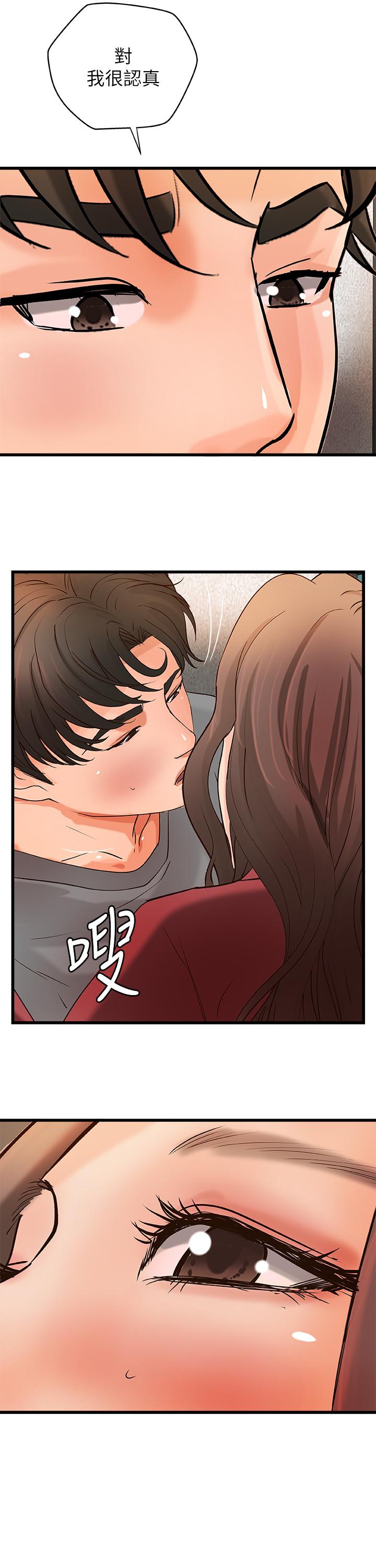 第23话-我不会再隐藏了，我喜欢你-御姐的实战教学-肉味果实,金文图（第35张）