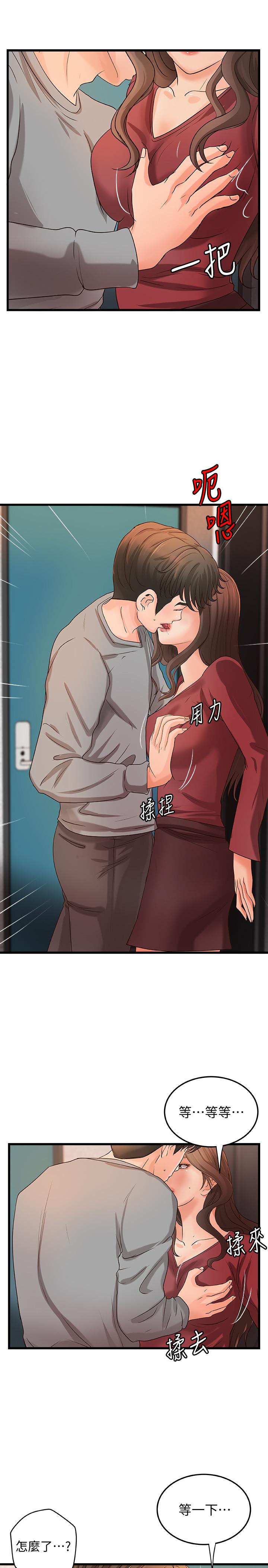 第24话-非常敏感的雨霏姐-御姐的实战教学-肉味果实,金文图（第5张）