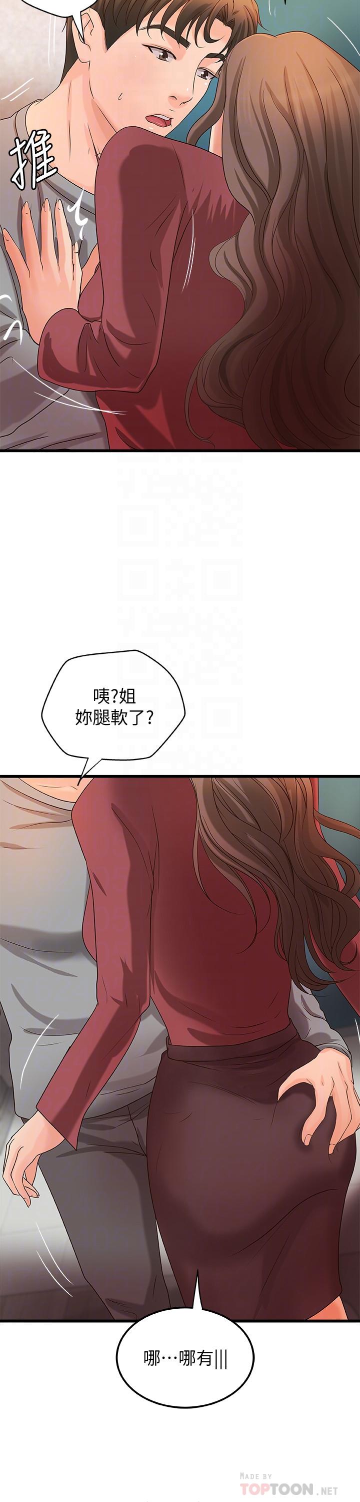 第24话-非常敏感的雨霏姐-御姐的实战教学-肉味果实,金文图（第6张）