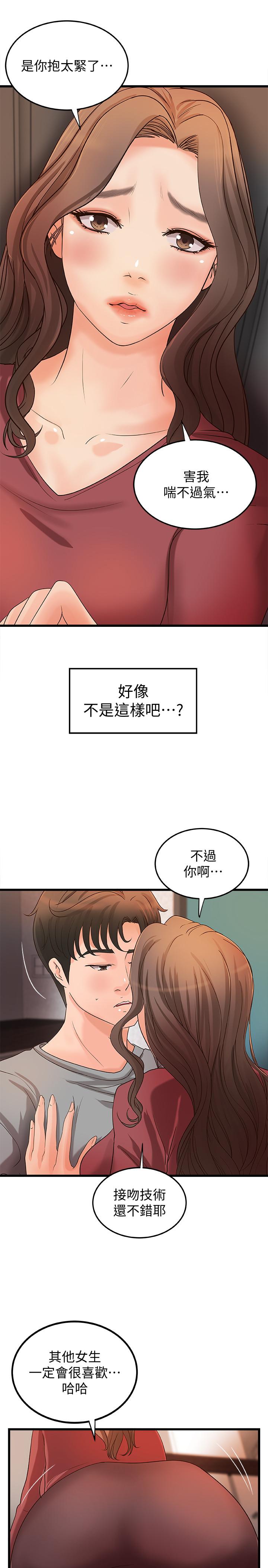 第24话-非常敏感的雨霏姐-御姐的实战教学-肉味果实,金文图（第7张）
