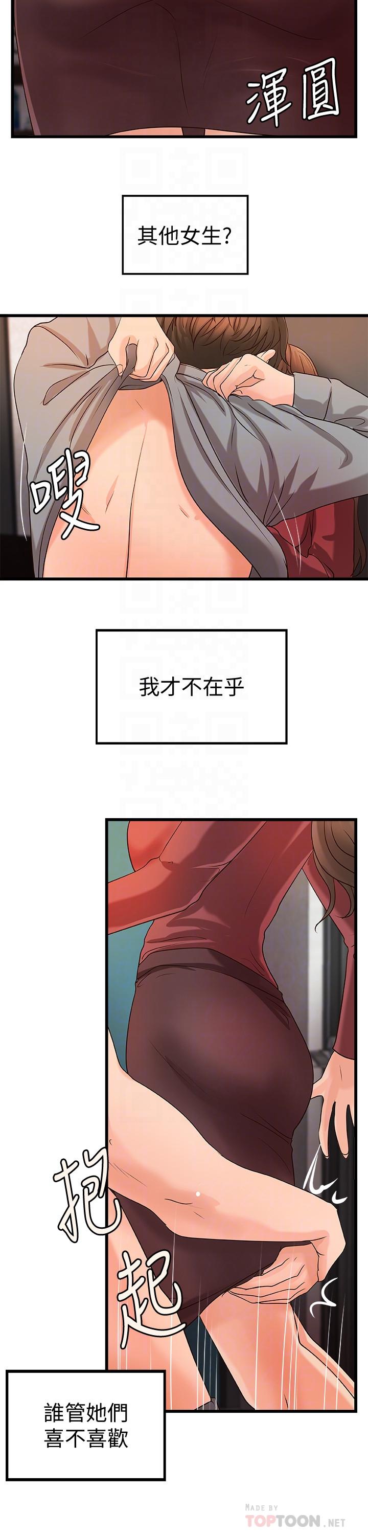 第24话-非常敏感的雨霏姐-御姐的实战教学-肉味果实,金文图（第8张）