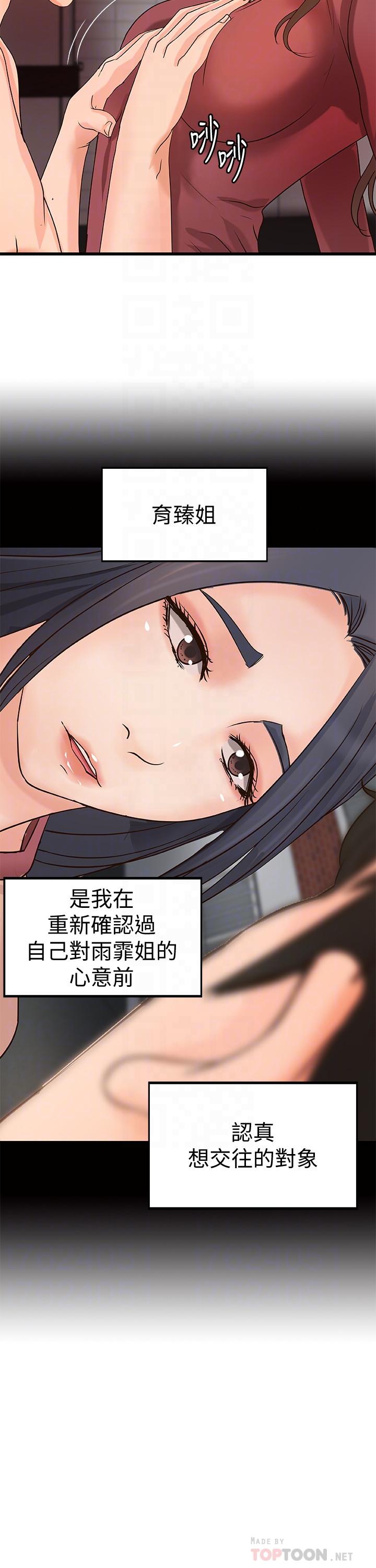 第24话-非常敏感的雨霏姐-御姐的实战教学-肉味果实,金文图（第10张）