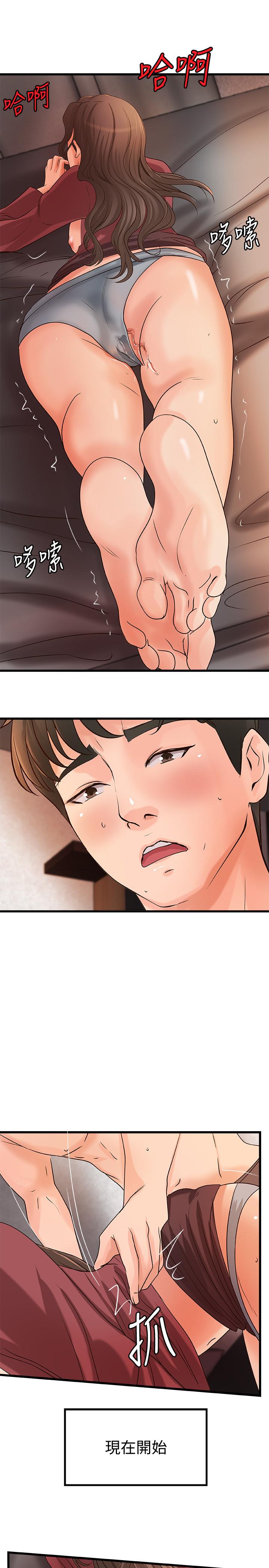 第24话-非常敏感的雨霏姐-御姐的实战教学-肉味果实,金文图（第17张）