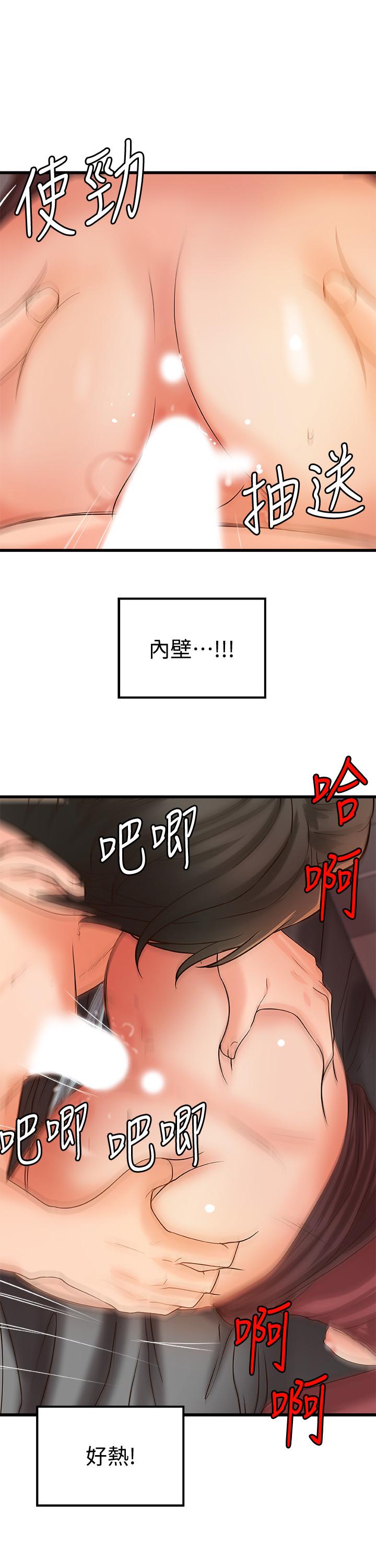 第24话-非常敏感的雨霏姐-御姐的实战教学-肉味果实,金文图（第22张）