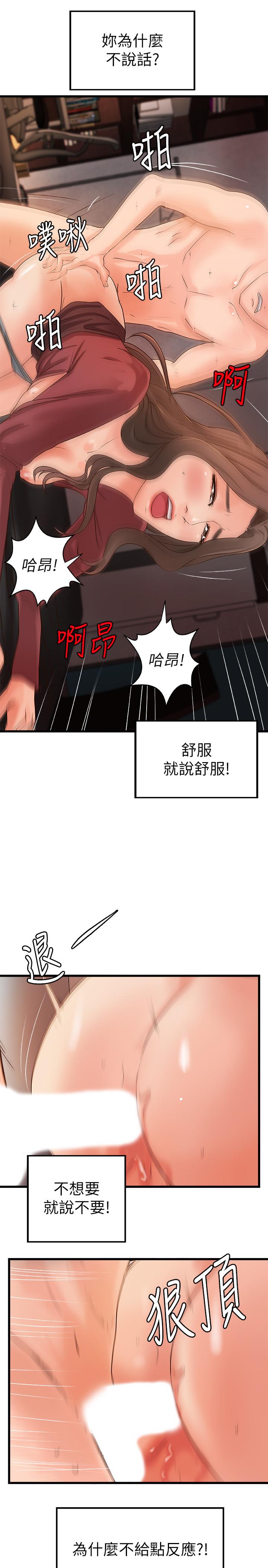 第24话-非常敏感的雨霏姐-御姐的实战教学-肉味果实,金文图（第25张）