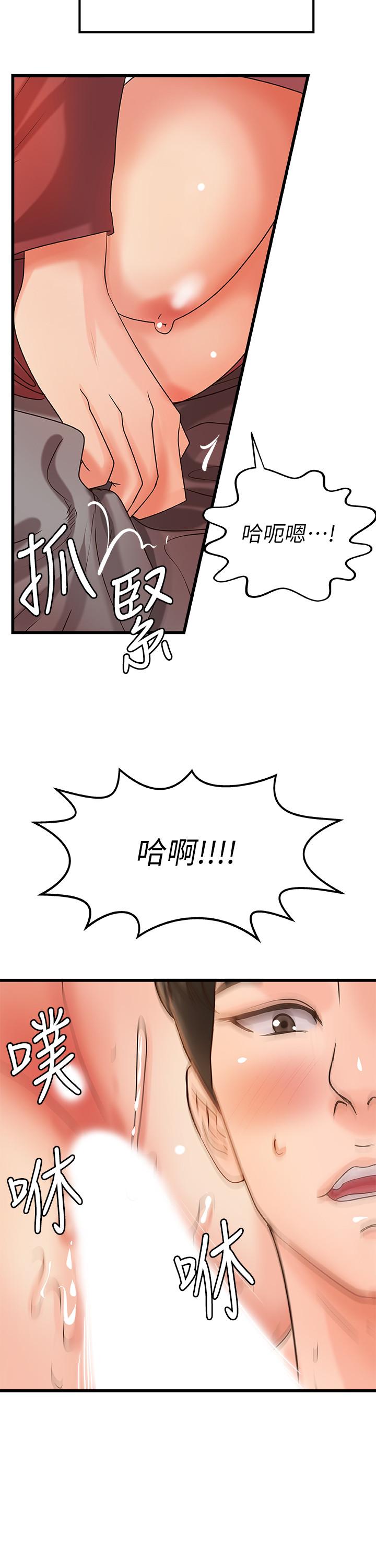 第24话-非常敏感的雨霏姐-御姐的实战教学-肉味果实,金文图（第26张）