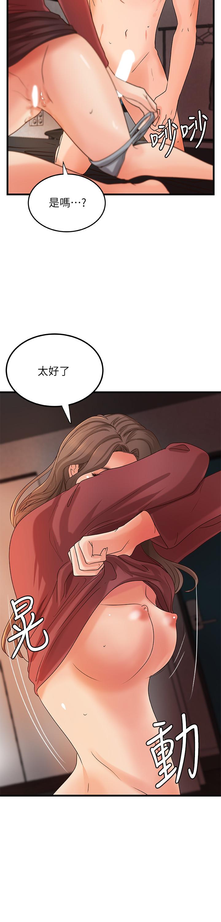 第24话-非常敏感的雨霏姐-御姐的实战教学-肉味果实,金文图（第30张）