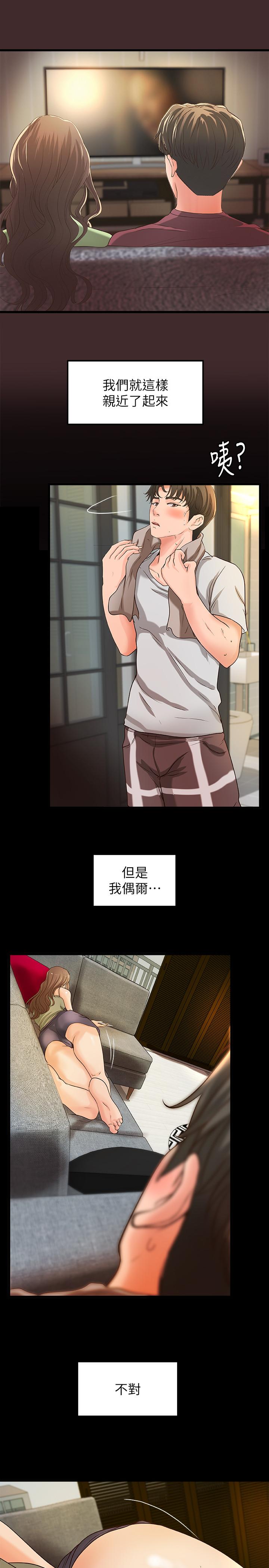 第25话-抛开姐弟的身份-御姐的实战教学-肉味果实,金文图（第3张）