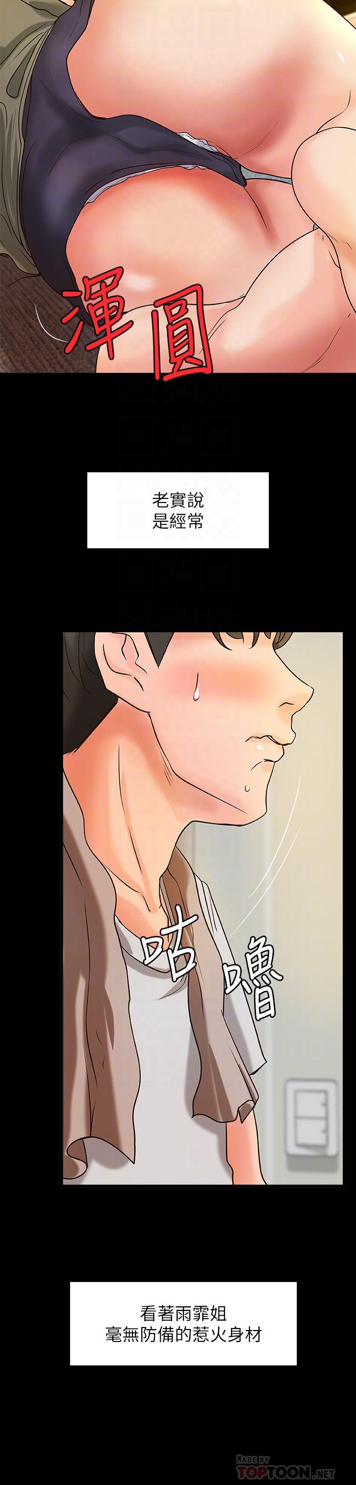 第25话-抛开姐弟的身份-御姐的实战教学-肉味果实,金文图（第4张）