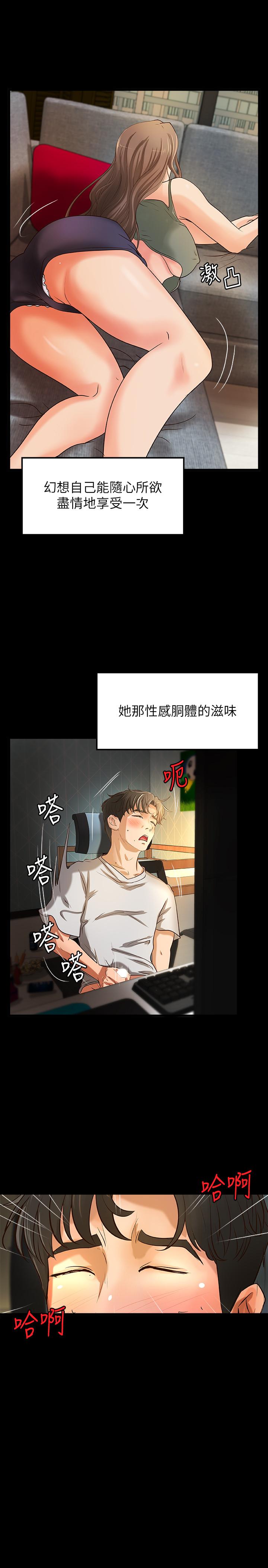 第25话-抛开姐弟的身份-御姐的实战教学-肉味果实,金文图（第5张）