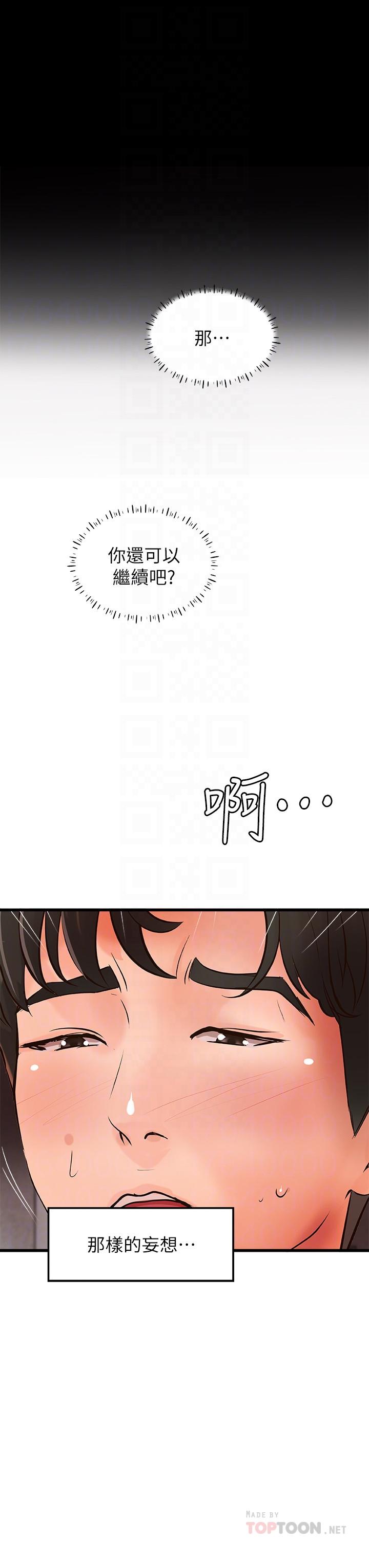 第25话-抛开姐弟的身份-御姐的实战教学-肉味果实,金文图（第6张）