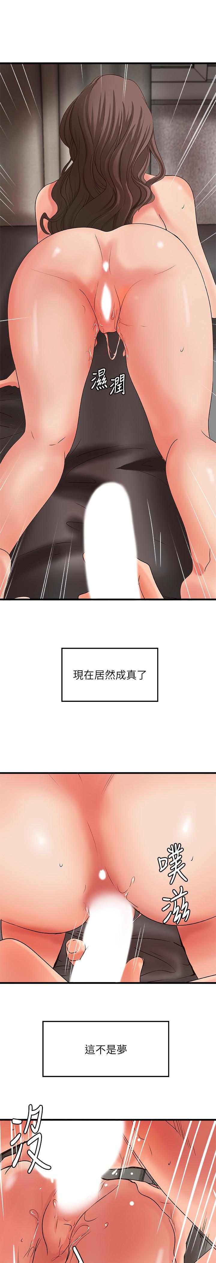第25话-抛开姐弟的身份-御姐的实战教学-肉味果实,金文图（第7张）