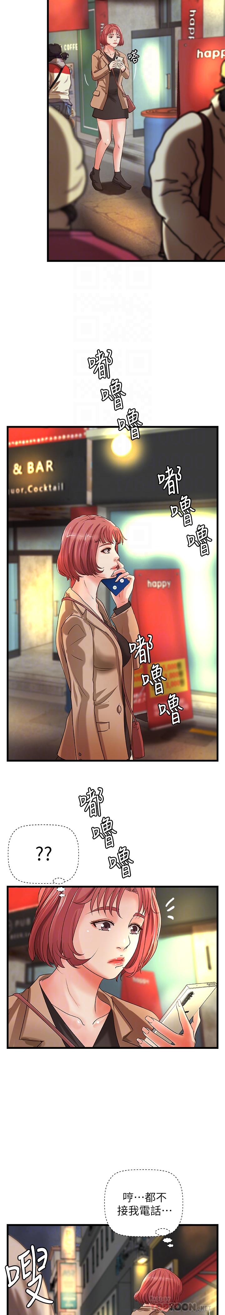 第25话-抛开姐弟的身份-御姐的实战教学-肉味果实,金文图（第10张）