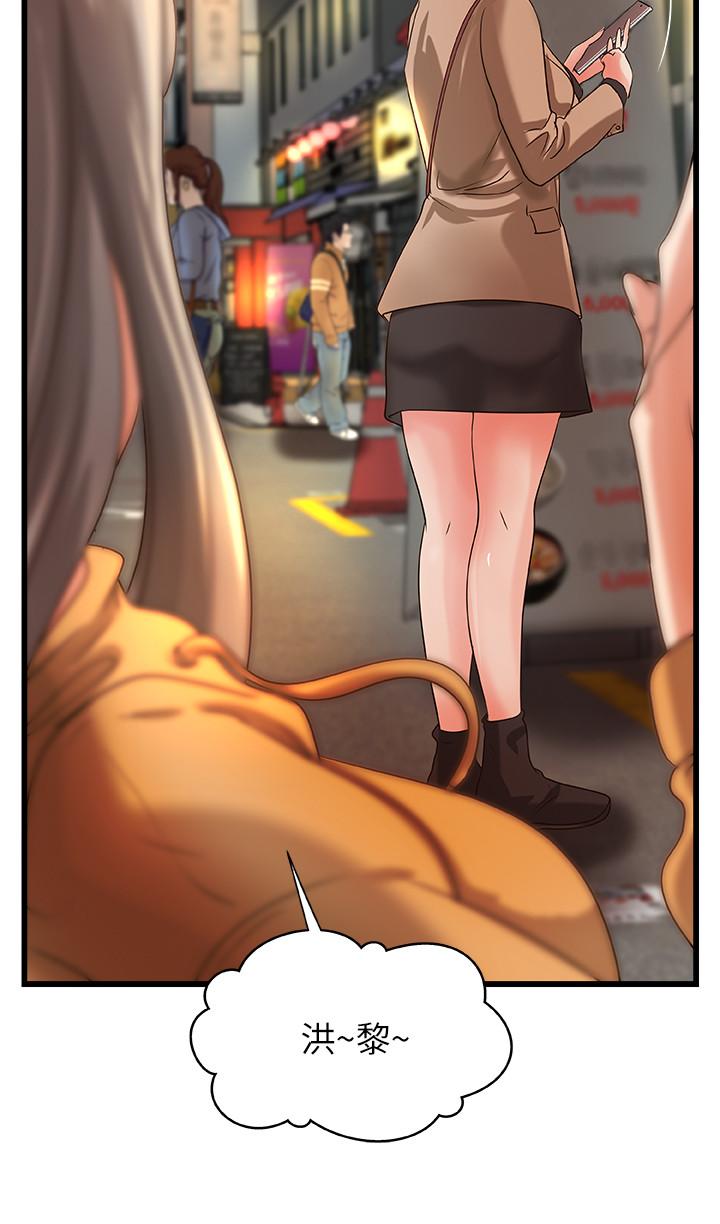 第25话-抛开姐弟的身份-御姐的实战教学-肉味果实,金文图（第11张）