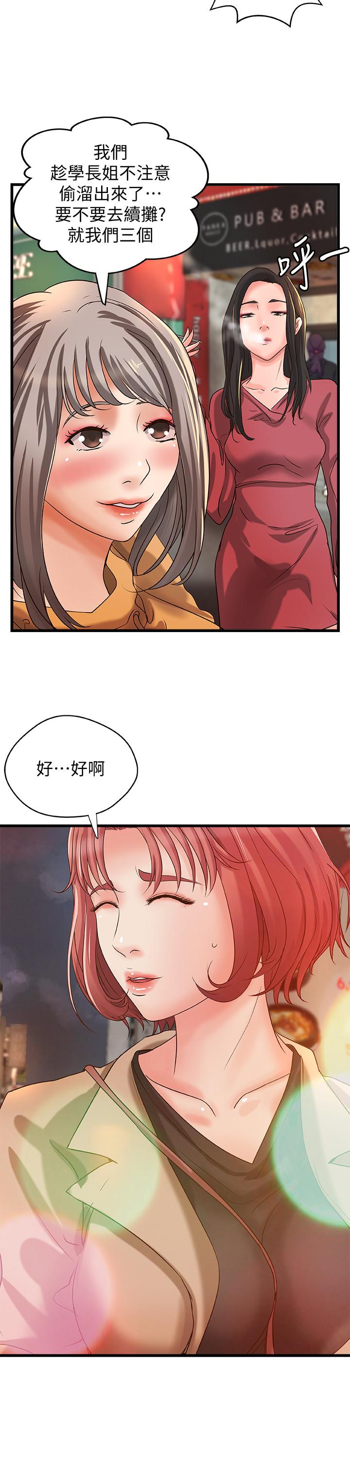 第25话-抛开姐弟的身份-御姐的实战教学-肉味果实,金文图（第13张）