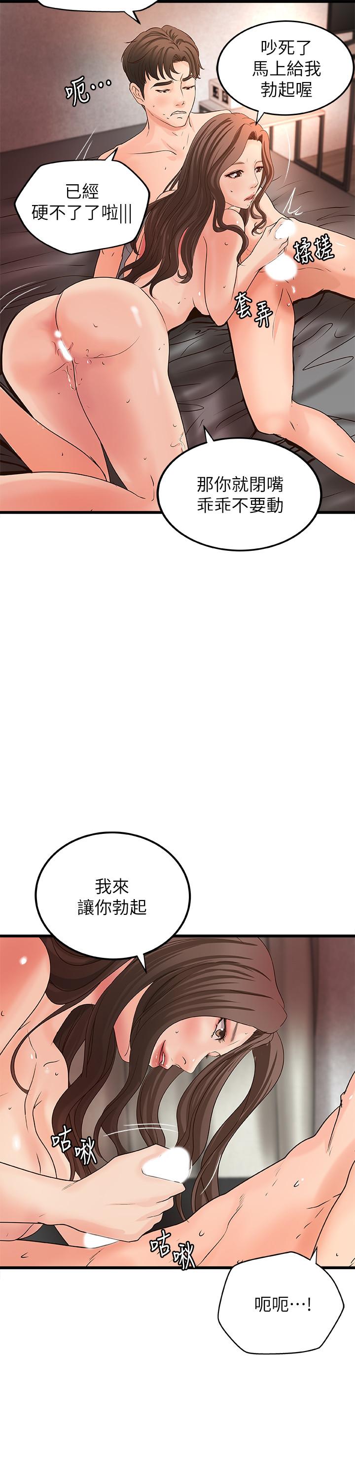 第26话-来赌谁先高潮-御姐的实战教学-肉味果实,金文图（第13张）