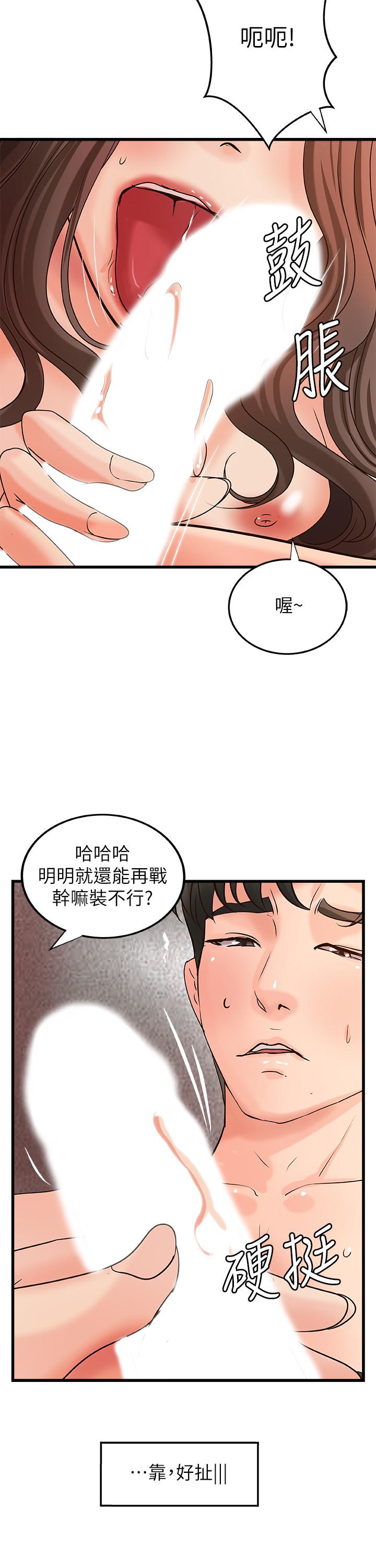 第26话-来赌谁先高潮-御姐的实战教学-肉味果实,金文图（第15张）
