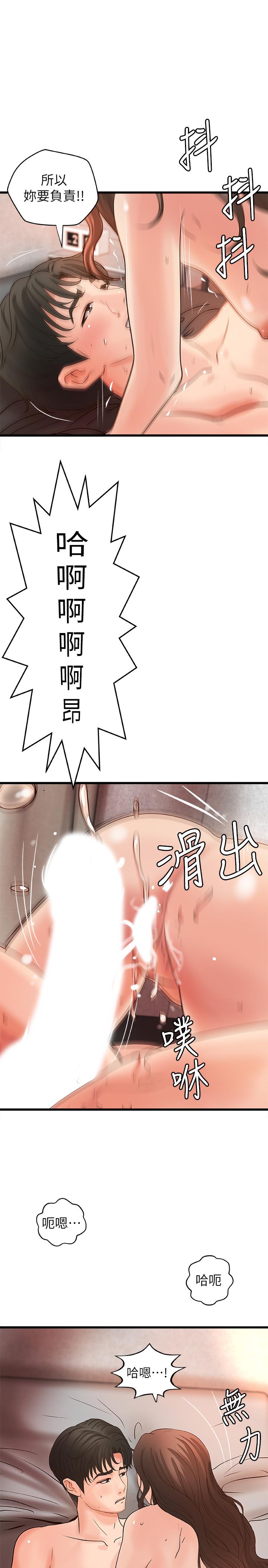 第26话-来赌谁先高潮-御姐的实战教学-肉味果实,金文图（第20张）