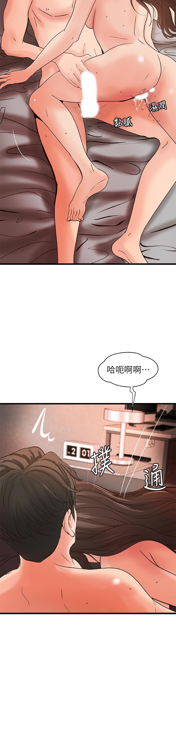 第26话-来赌谁先高潮-御姐的实战教学-肉味果实,金文图（第21张）