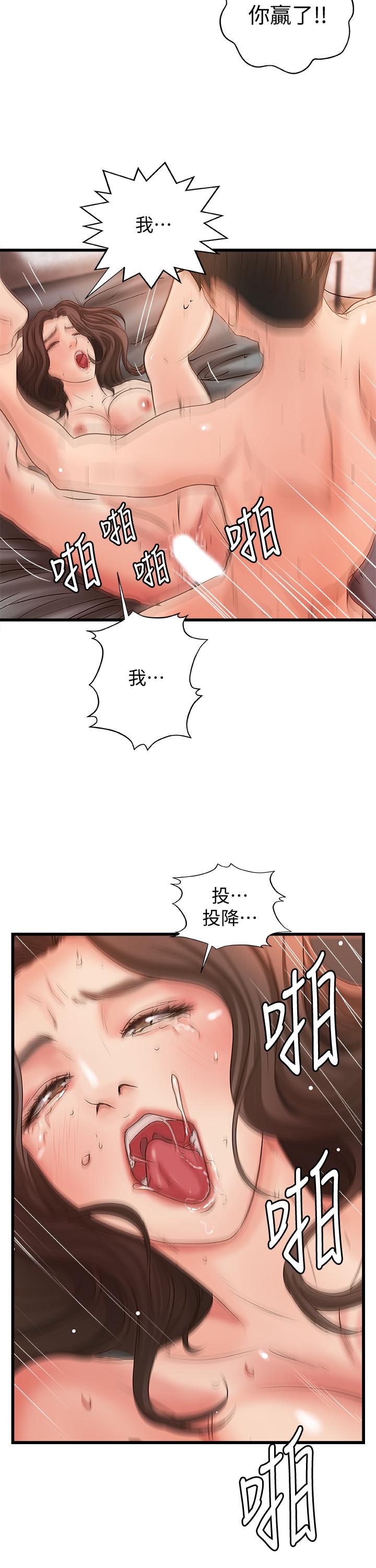 第26话-来赌谁先高潮-御姐的实战教学-肉味果实,金文图（第23张）