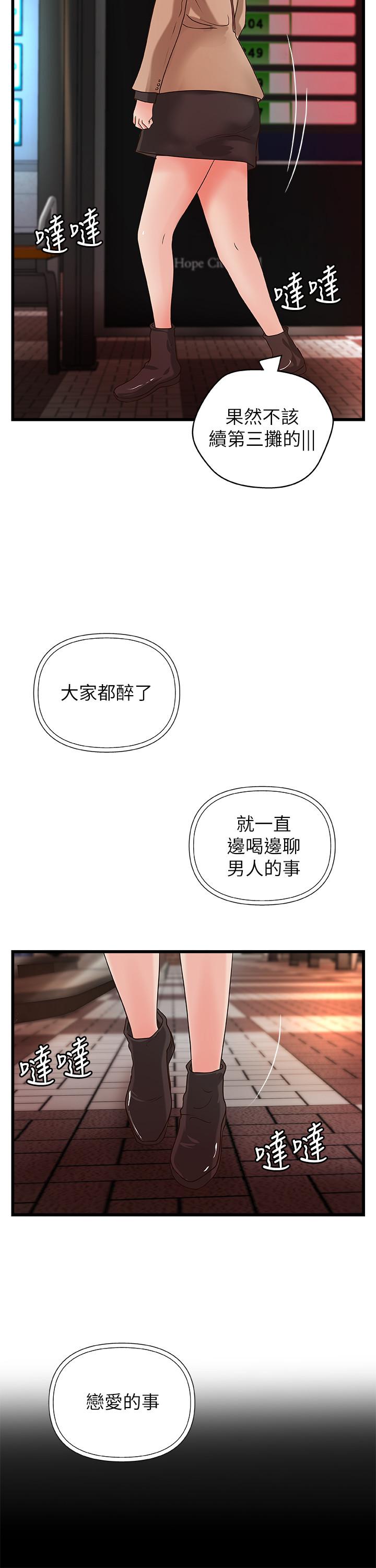 第26话-来赌谁先高潮-御姐的实战教学-肉味果实,金文图（第27张）
