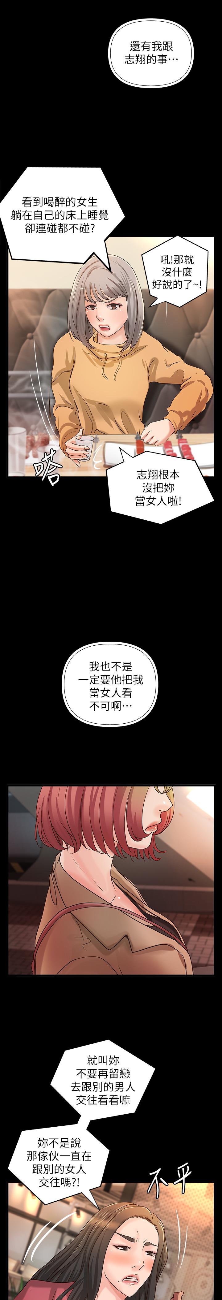 第26话-来赌谁先高潮-御姐的实战教学-肉味果实,金文图（第28张）